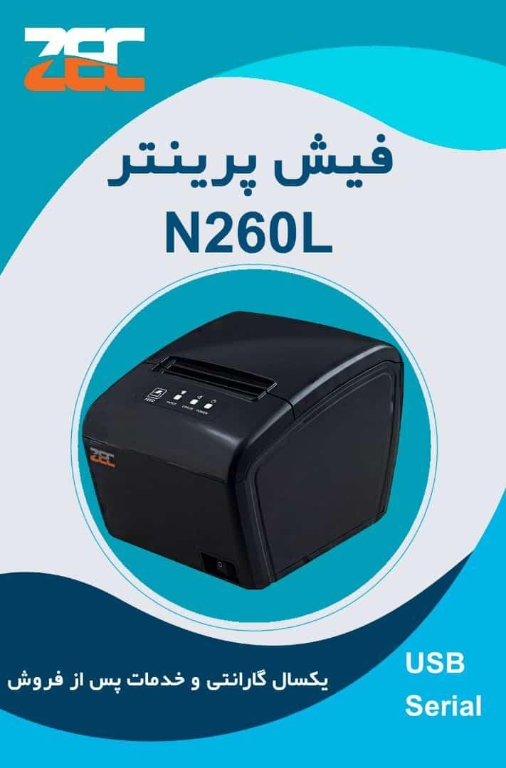 فیش پرینتر حرارتی Zec مناسب هایپر مارکت رستوران ها|فروشگاه و مغازه|فردیس, طالقانی|دیوار