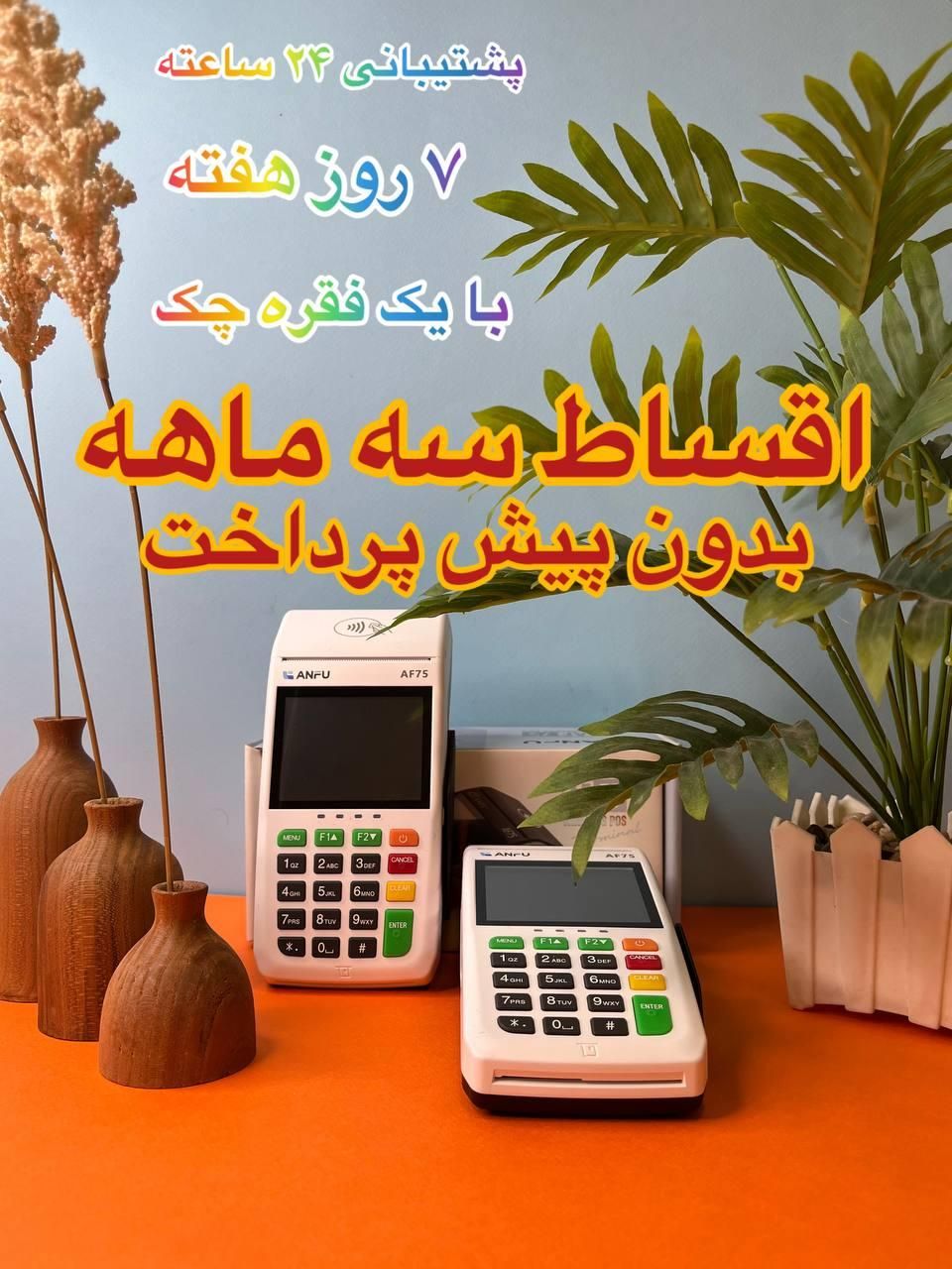 لمسی/وایفای/ چکی کارتخوان چکی پوز چکی کارتخان|فروشگاه و مغازه|کرج, گلشهر|دیوار