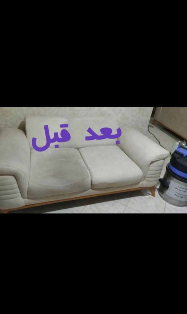 مبلشویی مبل شویی شرکت خدماتی(مهراب)|خدمات نظافت|کرمان, |دیوار