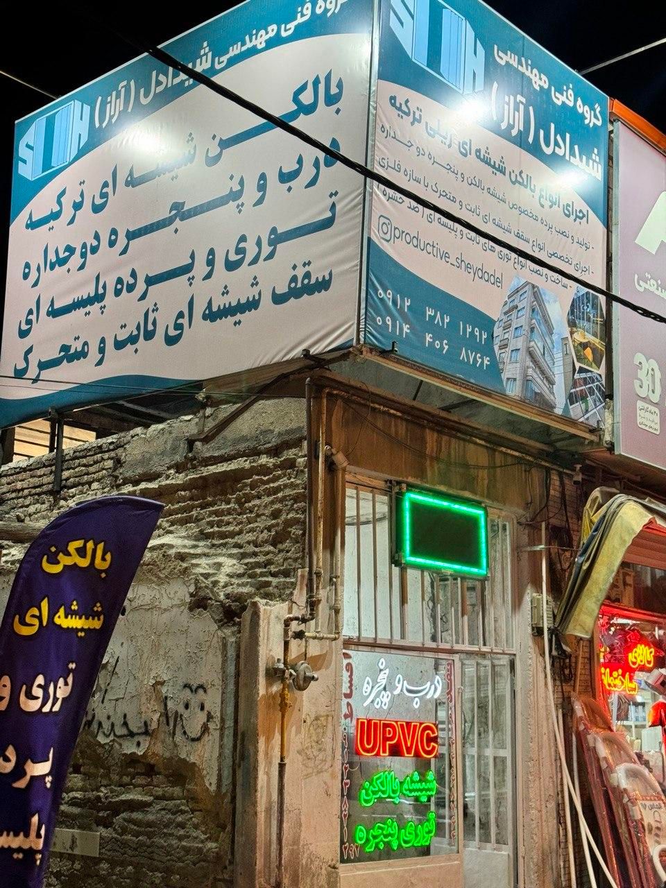 آلاچیق شیشه ای GIGA|مصالح و تجهیزات ساختمان|تبریز, |دیوار