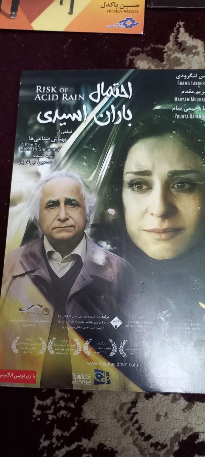 فیلم های سینمایی  جدید سی دی|فیلم و موسیقی|رشت, آزادگان|دیوار