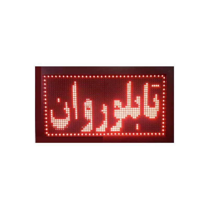 تابلو روان ال ای دی تعمیرات برنامه نویسی وساخت|فروشگاه و مغازه|مشهد, هفده شهریور|دیوار