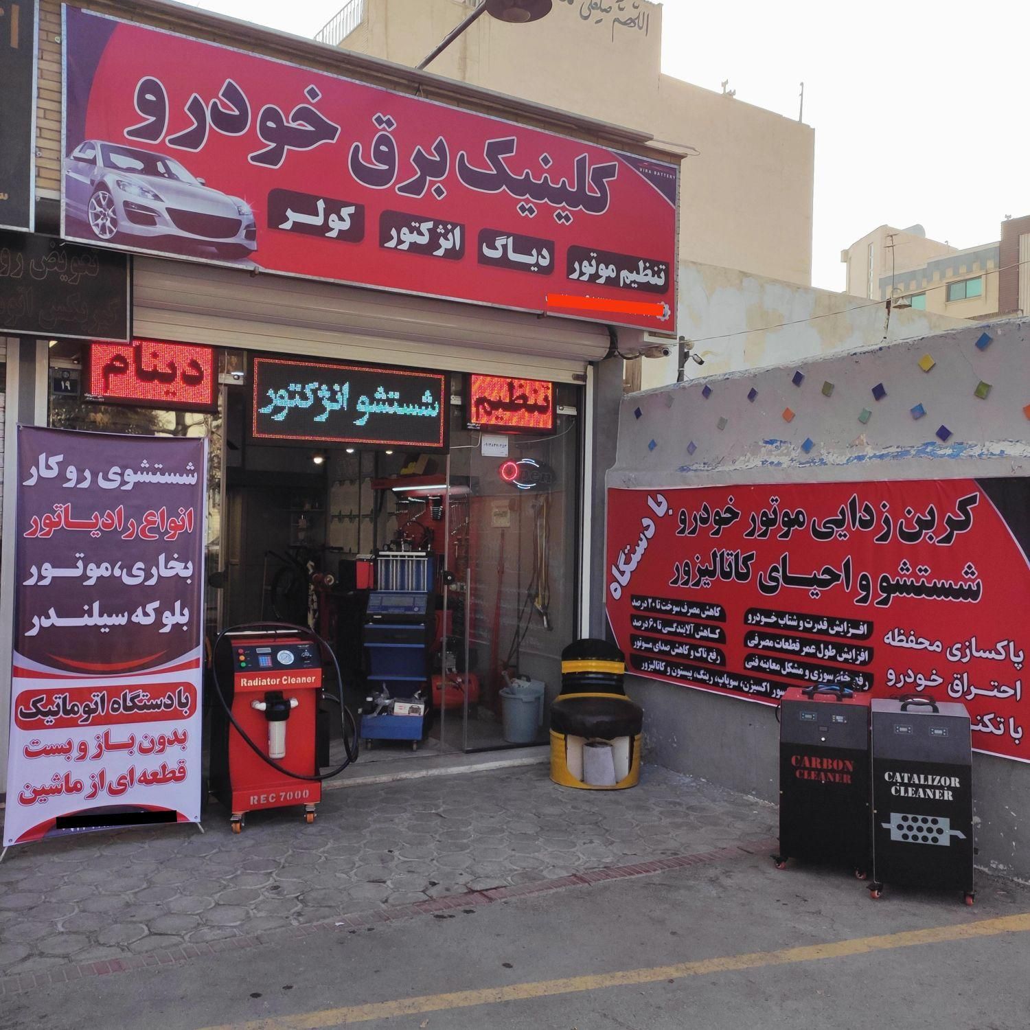 تنظیم موتور کربن زدایی شستشو کاتالیزور باطریسازی|خدمات موتور و ماشین|اصفهان, شاهزید|دیوار