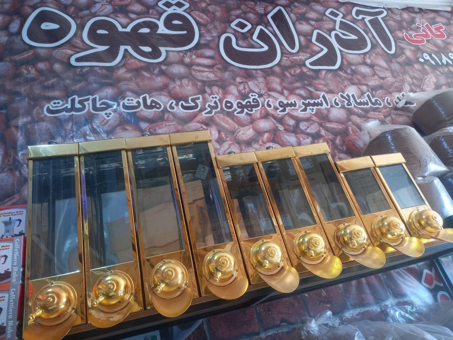 عمده قهوه همدان کارخانه قهوه|عمدهفروشی|همدان, |دیوار