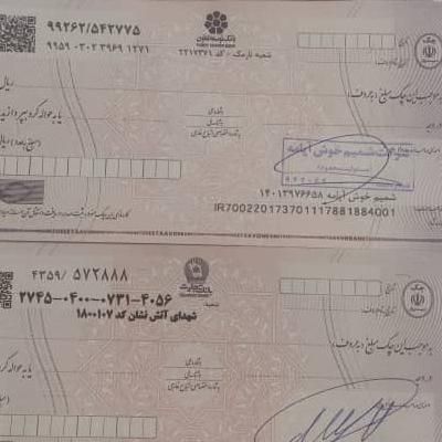 مشاوره چک ثبتی و ثبت آنی با استعلام|خدمات مالی، حسابداری، بیمه|تهران, بلوار کشاورز|دیوار