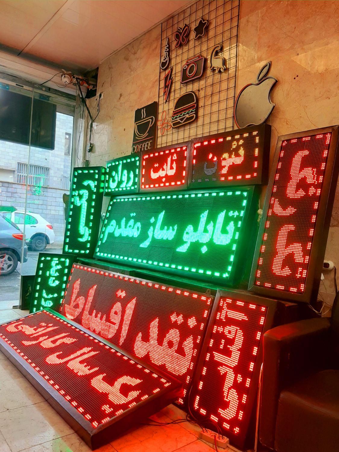 تابلو روان/نقد چک/۵سال گارانتی/تابلوروان/led|فروشگاه و مغازه|تهران, مجیدیه|دیوار
