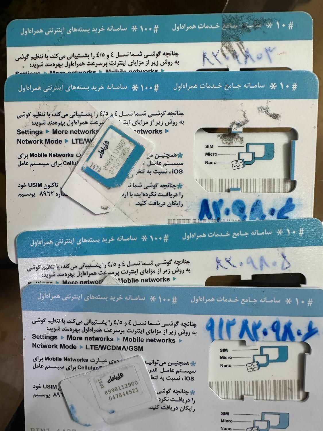 ۴ عدد سیم کارت ۹۱۲ سریالی خاص کد ۸|سیم‌کارت|تهران, صادقیه|دیوار
