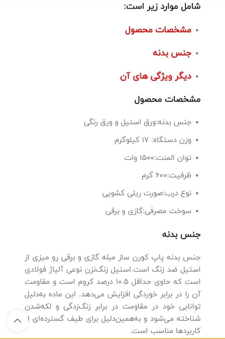 پشمک ساز،،پفیلاساز|سایر لوازم برقی|اردبیل, |دیوار