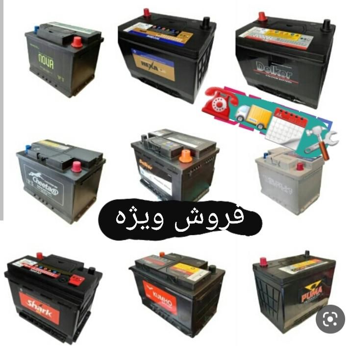 الو باتری پایتخت/باطری ماشین.نصب و تست دینام|قطعات یدکی و لوازم جانبی|تهران, گیشا|دیوار