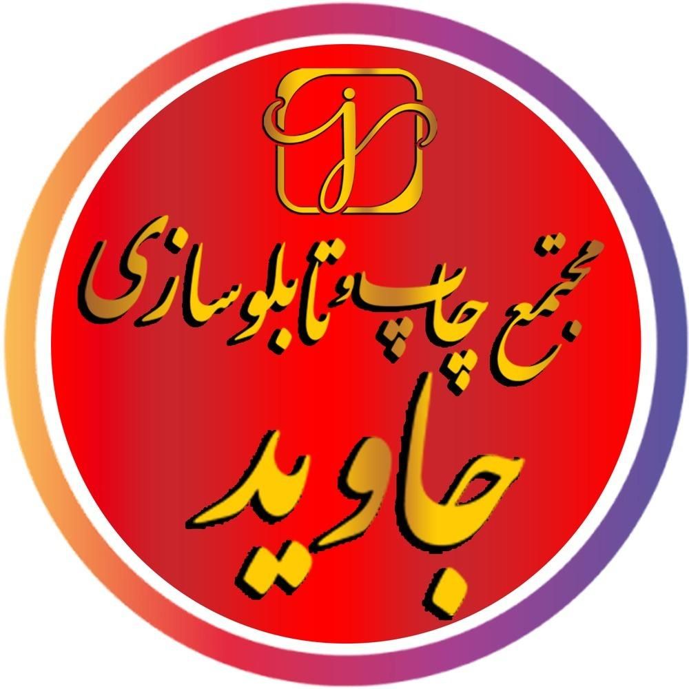 استخدام تابلوساز نصاب تابلو کارگر ساده آقا و خانم|استخدام صنعتی، فنی، مهندسی|تهران, دانشگاه علم و صنعت|دیوار