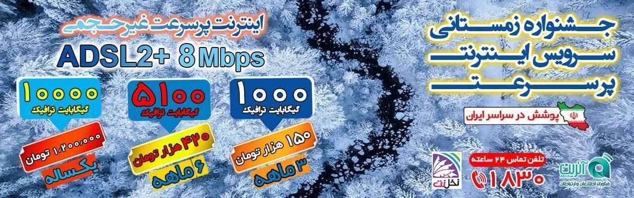 سرویس های اینترنت پرسرعت +2 ADSL|خدمات رایانه‌ای و موبایل|کرمان, |دیوار