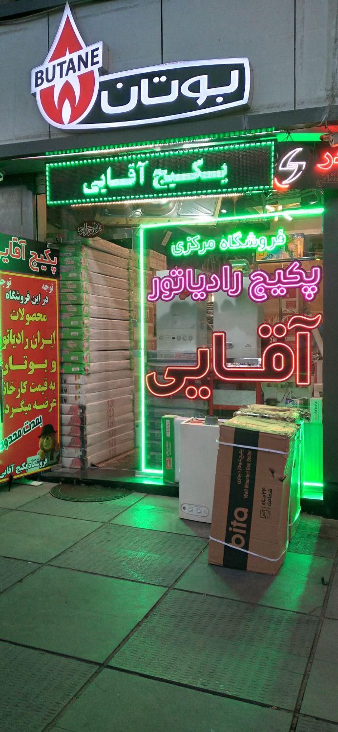 پکیج دیواری بوتان مدل پرلا 24000|آبگرمکن، پکیج، شوفاژ|تبریز, |دیوار