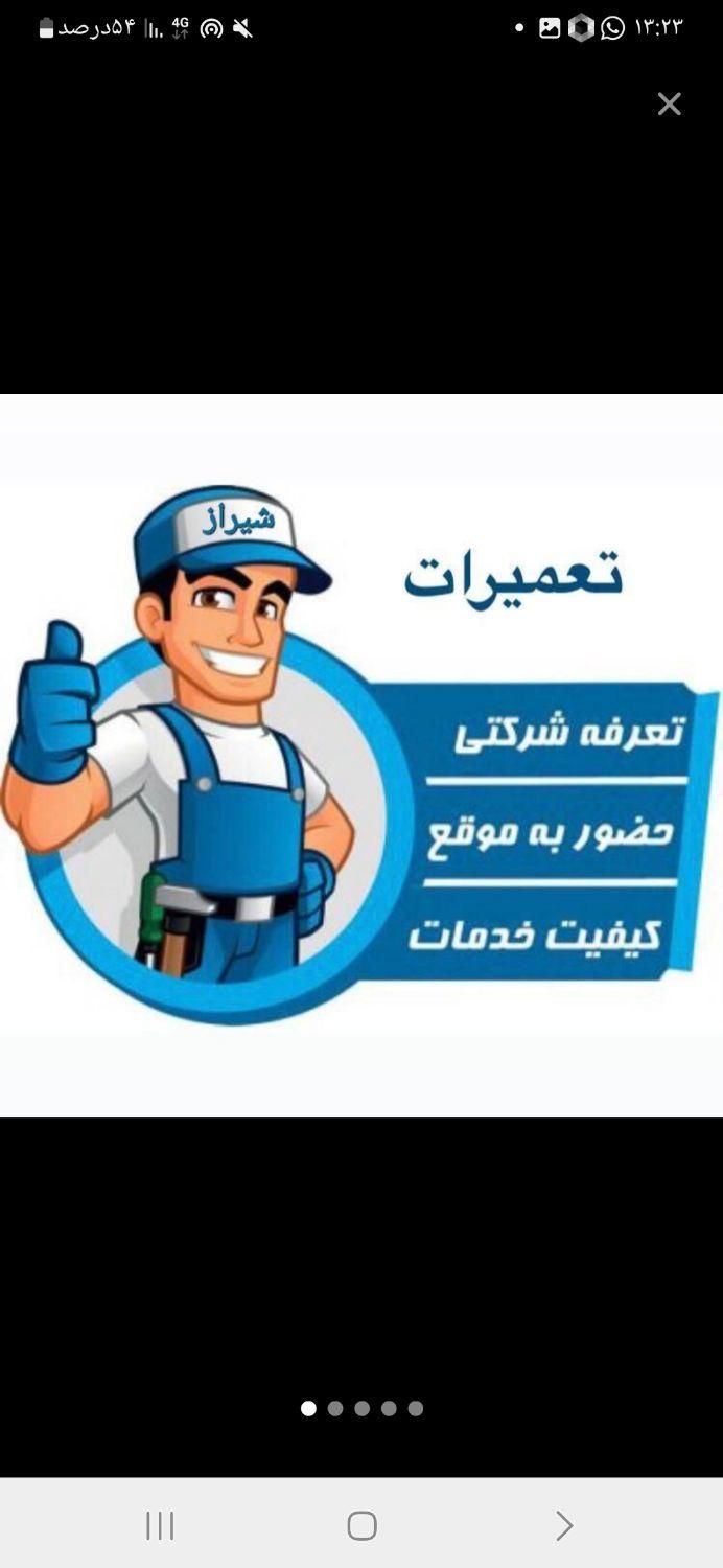 پکیج‌ . استوک‌ . تعمیر‌ . فروش‌|آبگرمکن، پکیج، شوفاژ|شیراز, قصرالدشت|دیوار
