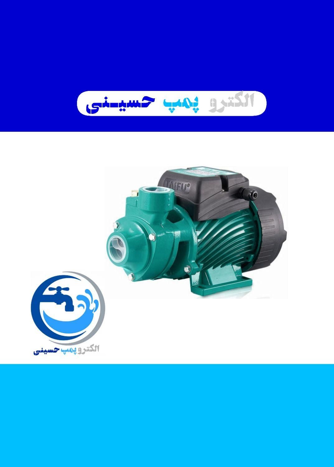 پمپ آب نیم اسب + یک اسب / فروش / خانگی - محیطی|مصالح و تجهیزات ساختمان|بندر ماهشهر, |دیوار