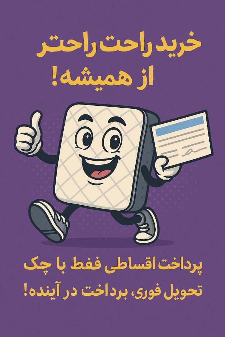 مجموعه دهکده خواب|رختخواب، بالش، پتو|کرج, عظیمیه|دیوار