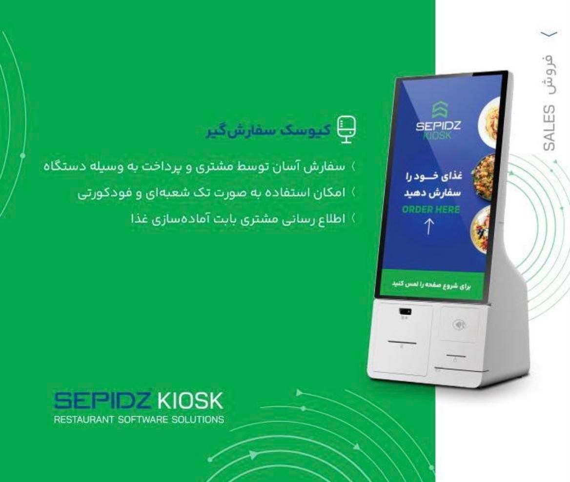 نرم افزار رستوران،فست فود و... و بروزرسانی|خدمات رایانه‌ای و موبایل|کرج, اتحاد|دیوار