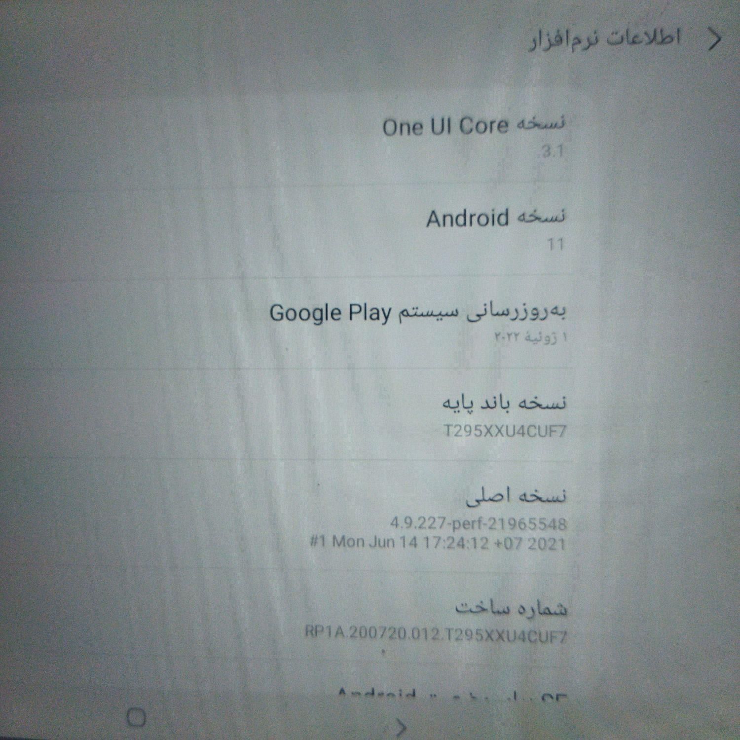 تبلت سامسونگ|تبلت|گرگان, |دیوار