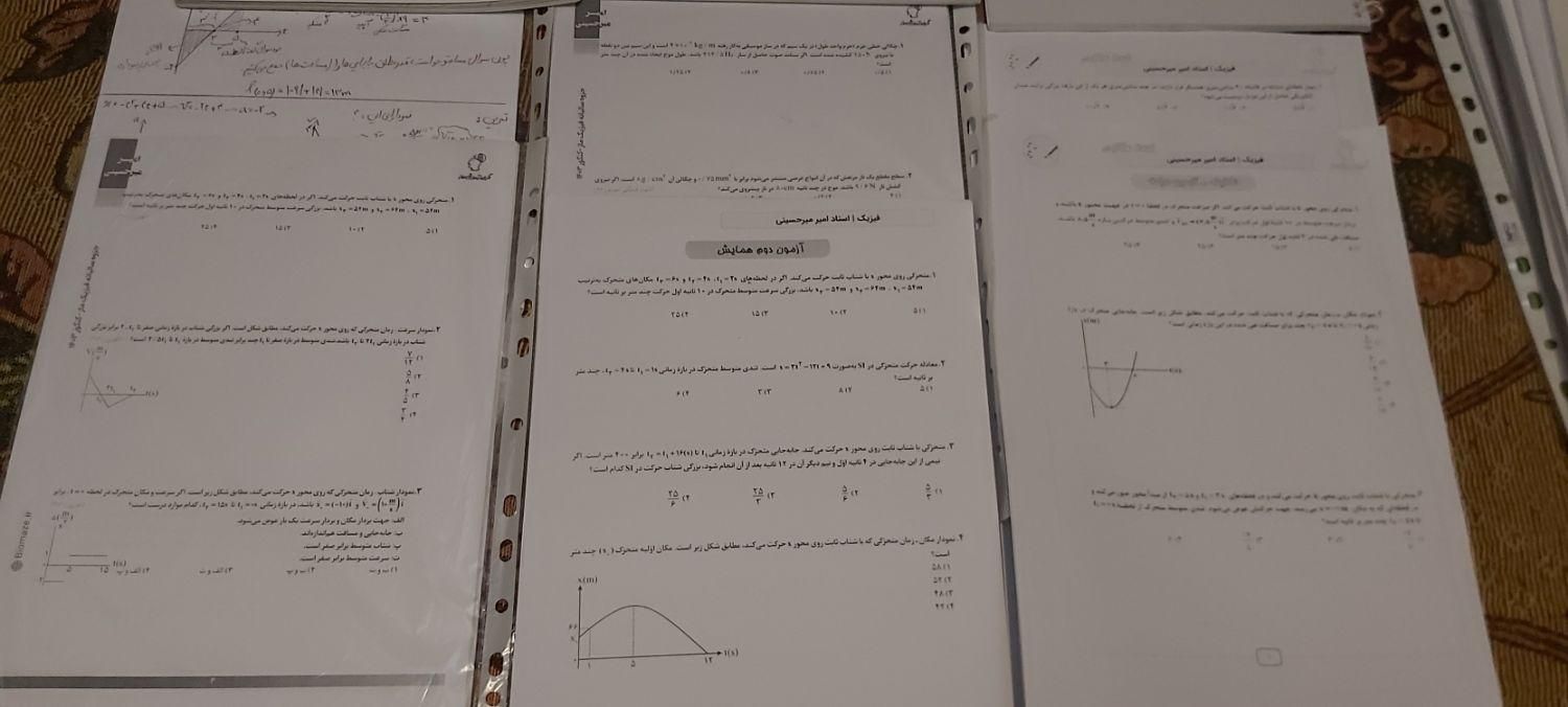 جزوات فیزیک میرحسینی و قضاتی و کتابهای درسی|کتاب و مجله آموزشی|تهران, تهرانپارس غربی|دیوار