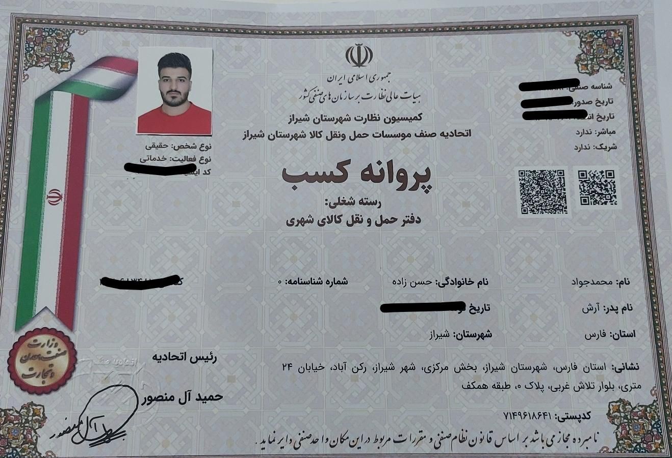 اتو بار باربری چابک بار شیراز بیش از ۱۰ سال سابقه|خدمات حمل و نقل|شیراز, زرگری|دیوار