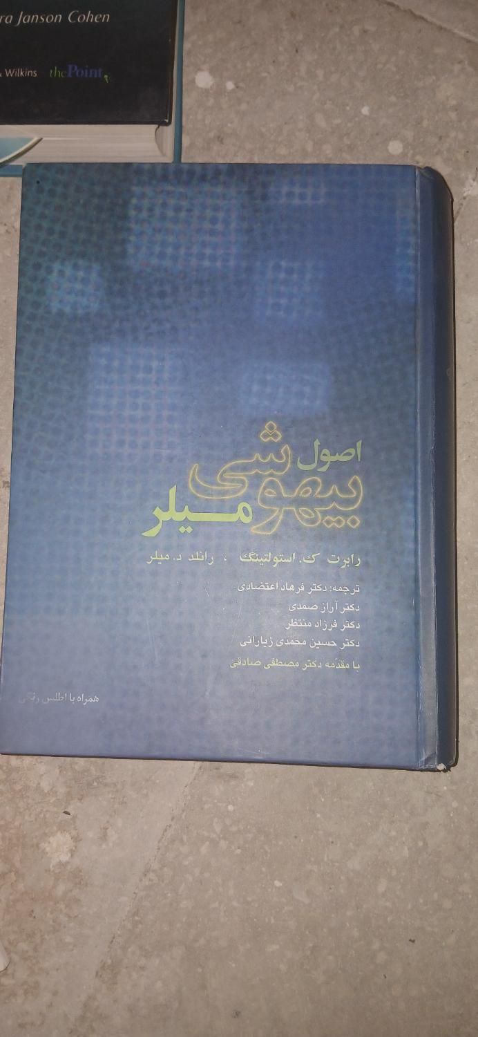 دو کتاب پزشکی بیهوشی و اصطلاحات پزشکی|کتاب و مجله آموزشی|تهران, مهرآباد|دیوار