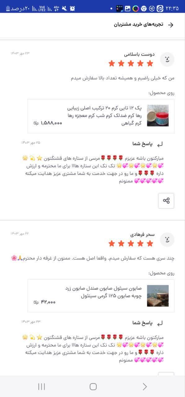 پخش عمده کرم معجزه زیبایی رها شب و روز روشن کننده|آرایشی، بهداشتی، درمانی|قم, نخودی|دیوار