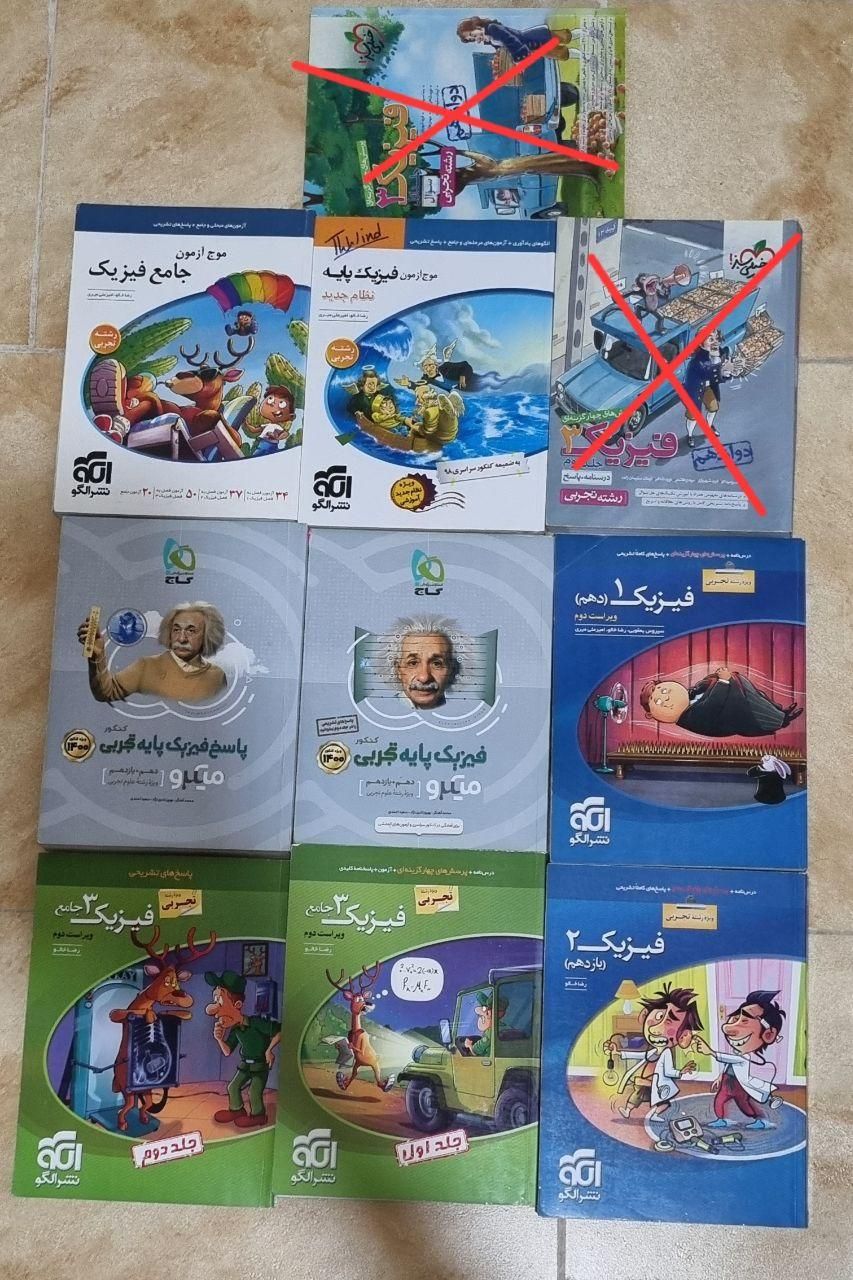 کتاب کنکوری کمک درسی نمونه سوال جزوه تجربی عمومی|کتاب و مجله آموزشی|اسلام‌شهر, |دیوار