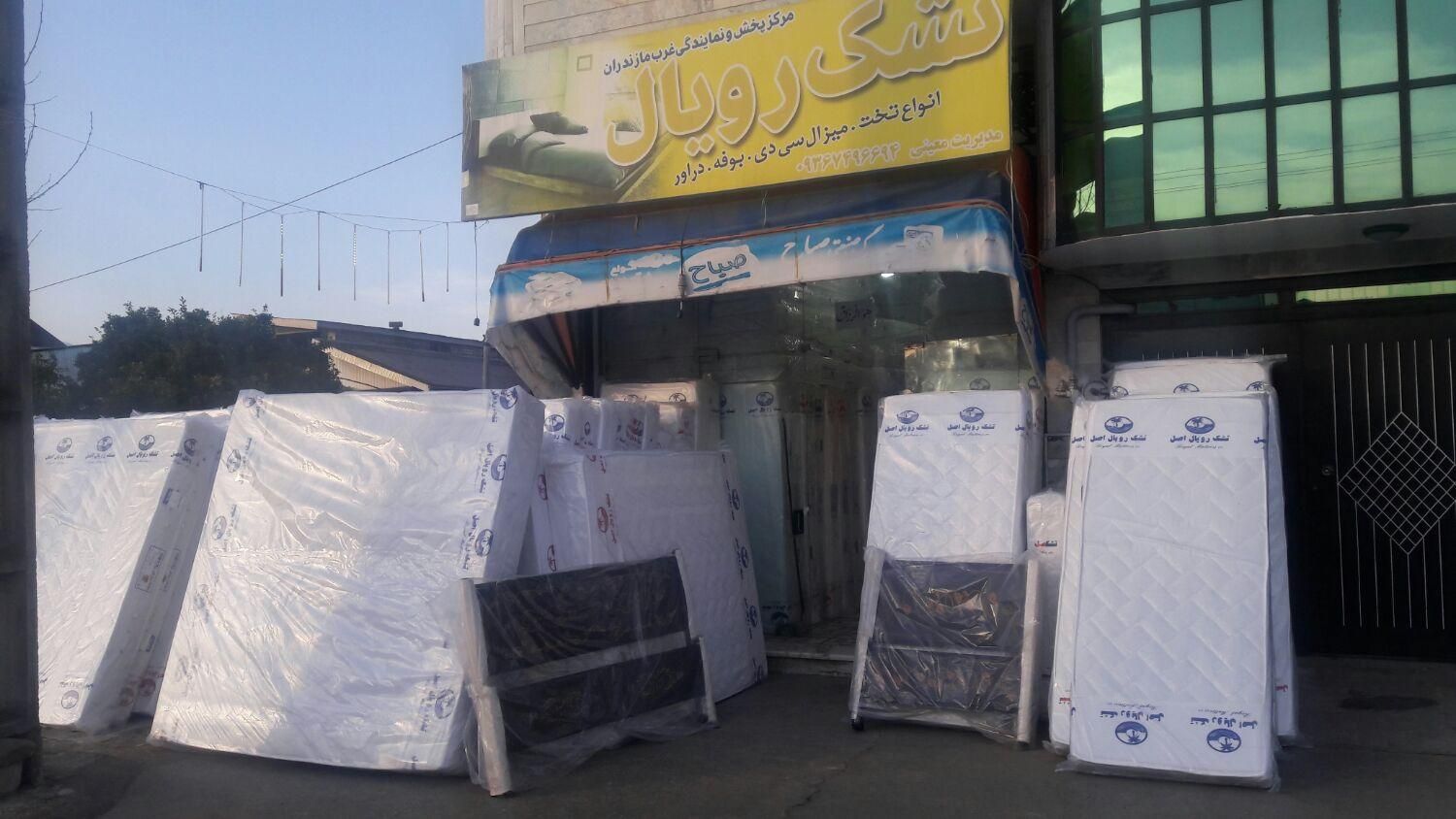 نمایندگی ومرکزپخش تشک رویال اصل|تشک تختخواب|تنکابن, |دیوار