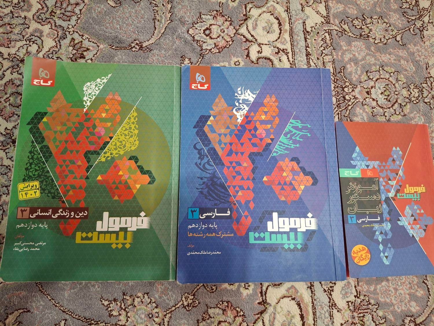 کتاب کنکور انسانی|کتاب و مجله آموزشی|رشت, سلیمانداراب|دیوار