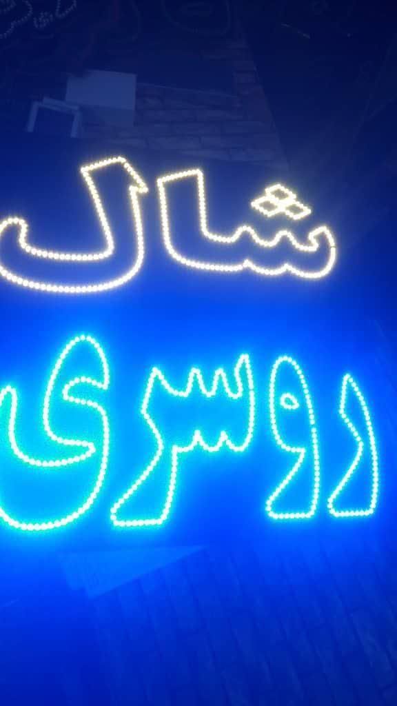تابلو ال ای دی شال روسری دخترانه زنانه|فروشگاه و مغازه|تهران, جوانمردان (اندیشه)|دیوار