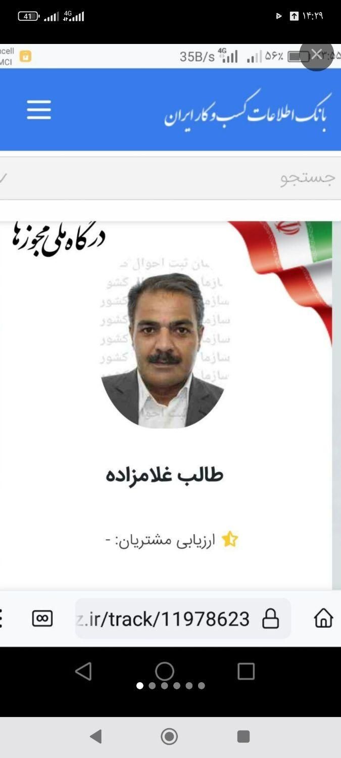 کارشناسی فنی وبدنه وتشخیص رنگ سیار (نورا)|خدمات موتور و ماشین|بندرعباس, |دیوار