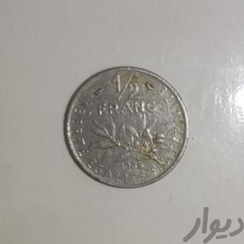 1/2 فرانک|سکه، تمبر و اسکناس|اهواز, کمپلوی شمالی (لشکر)|دیوار