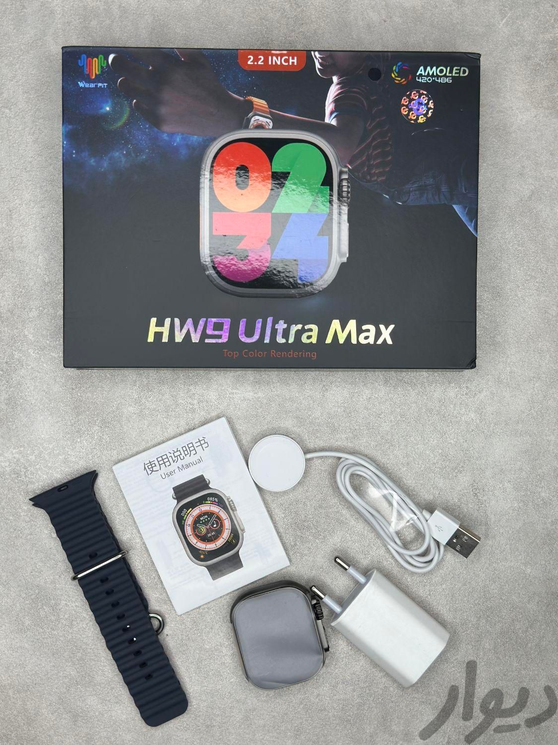 ساعت هوشمند HW9 ULTRA MAX|ساعت|قم, حرم|دیوار