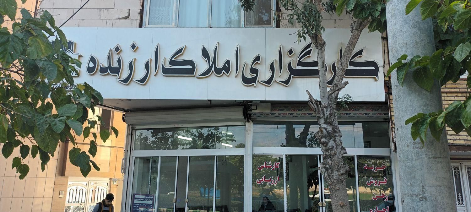 ۱۷۱متر ویلایی دوطبقه تجاری و مسکونی/علیمردانی|فروش خانه و ویلا|مشهد, محله طلاب|دیوار