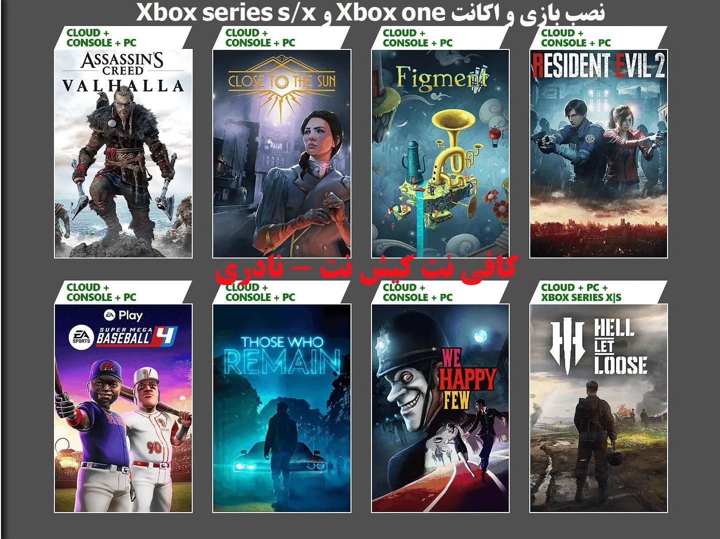 تخفیف ویژه اکانت هکی وقانونی فول گیم Xbox one/s/x|کنسول، بازی ویدئویی و آنلاین|کیش, |دیوار