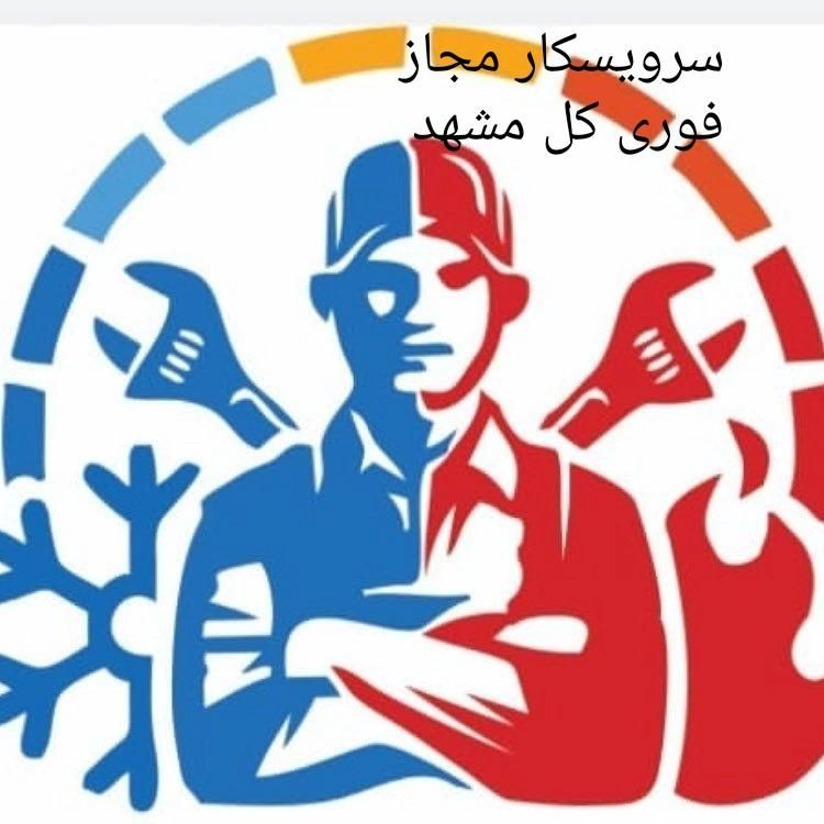 تعمیر کولرگازی اسپیلت پکیج شوفاژ موتورخانه|خدمات پیشه و مهارت|مشهد, وکیل‌آباد|دیوار