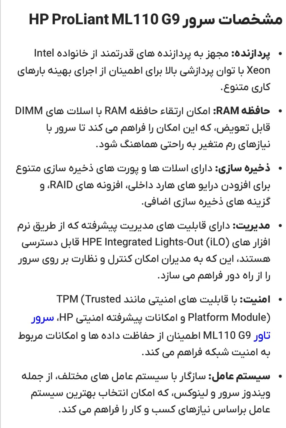 فروش سرور hp|رایانه رومیزی|تهران, آجودانیه|دیوار