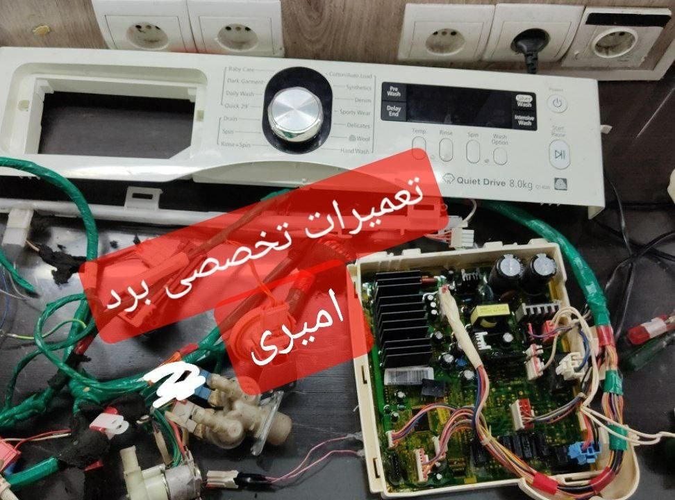 مرکز تعمیرات تخصصی انواع ماشین لباسشویی و ظرفشویی|خدمات پیشه و مهارت|ساوه, |دیوار