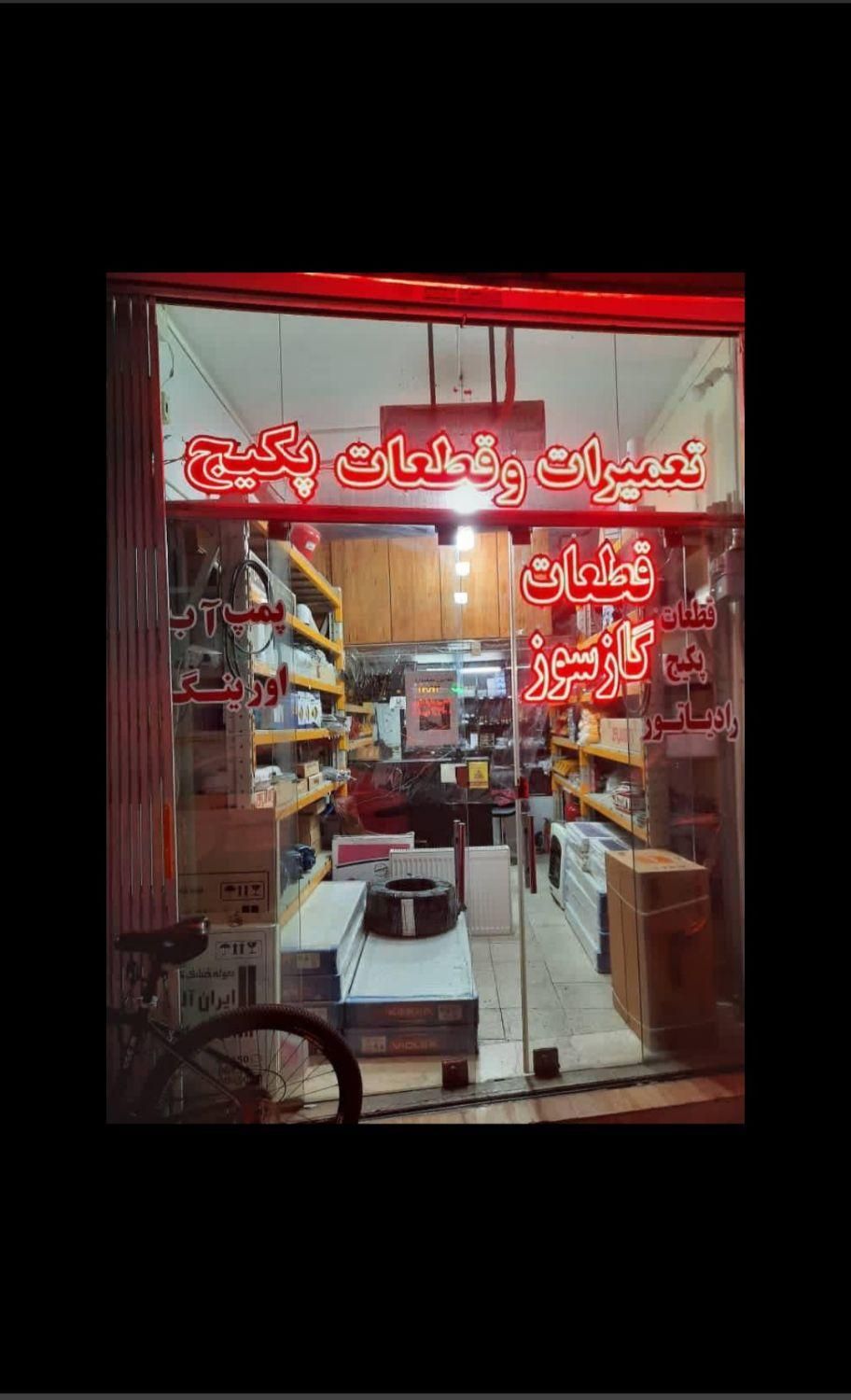 تعمیرات پکیج فوق تخصصی رادیات تعمیر کارسرویس شوفاژ|خدمات پیشه و مهارت|مشهد, الهیه|دیوار