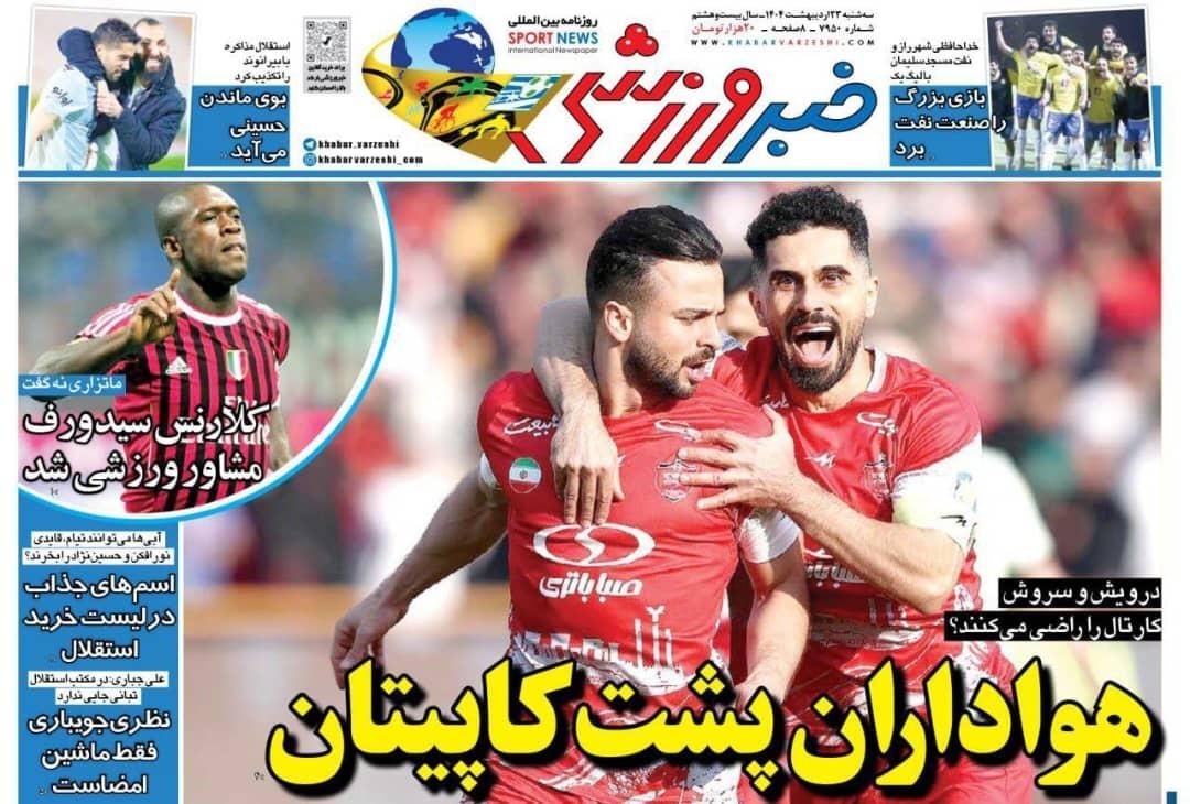 تست تیم‌فوتبال لیگ برتر (آسیا ویژن )|رویداد ورزشی|تهران, شهرک پرواز|دیوار
