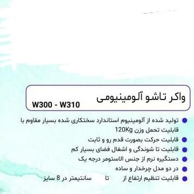 واکر تاشو حلزونی دوحالته آلومینیومی|آرایشی، بهداشتی، درمانی|تهران, چهارصد دستگاه|دیوار