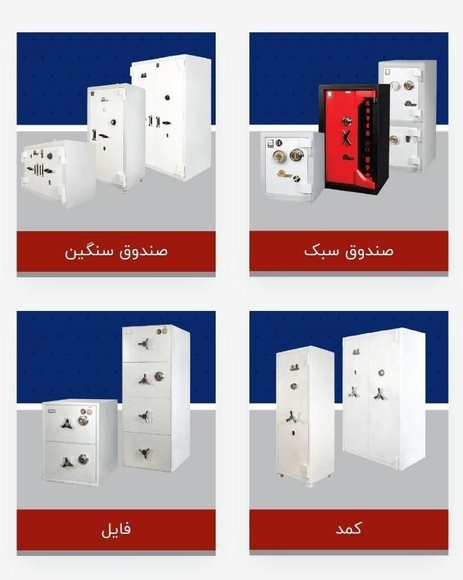 گاوصندوق111گاو صندوقimen|ابزارآلات|اصفهان, شاهزید|دیوار