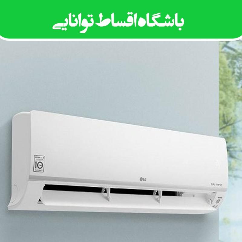 کولروپرتابل/اقساط۲۴ماهه بازنشستگان تامین اجتماعی|کولر گازی و فن‌کوئل|تهران, شهرک غرب|دیوار