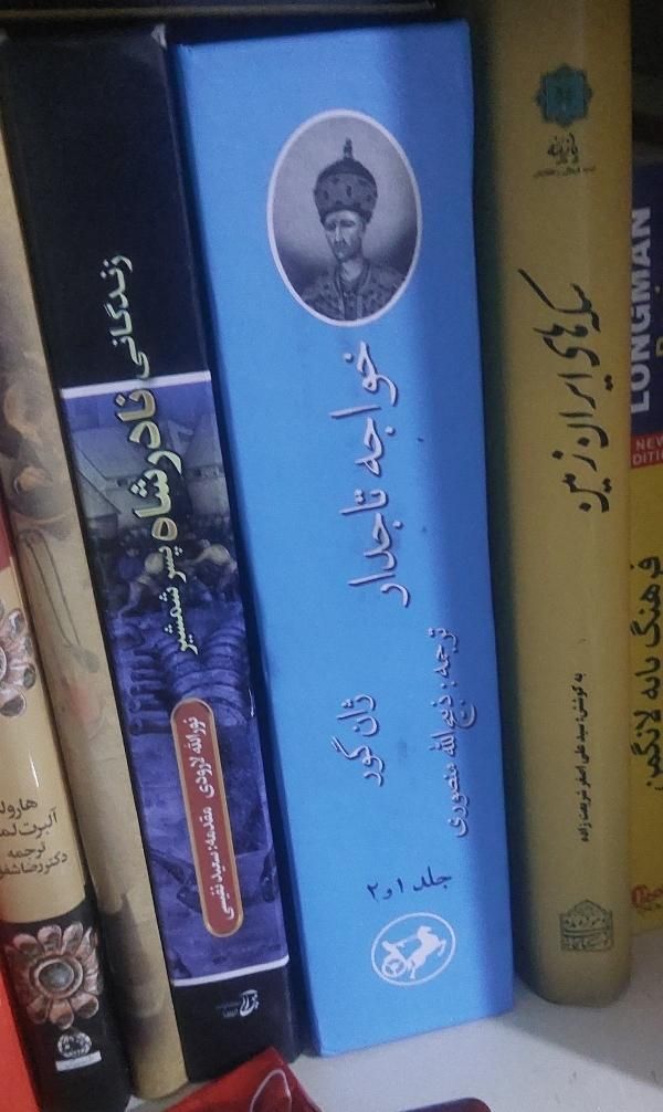 کتاب خواجه تاجدار.پسرشمشیر.سکه های ایران زمین|کتاب و مجله آموزشی|قم, کلهری|دیوار