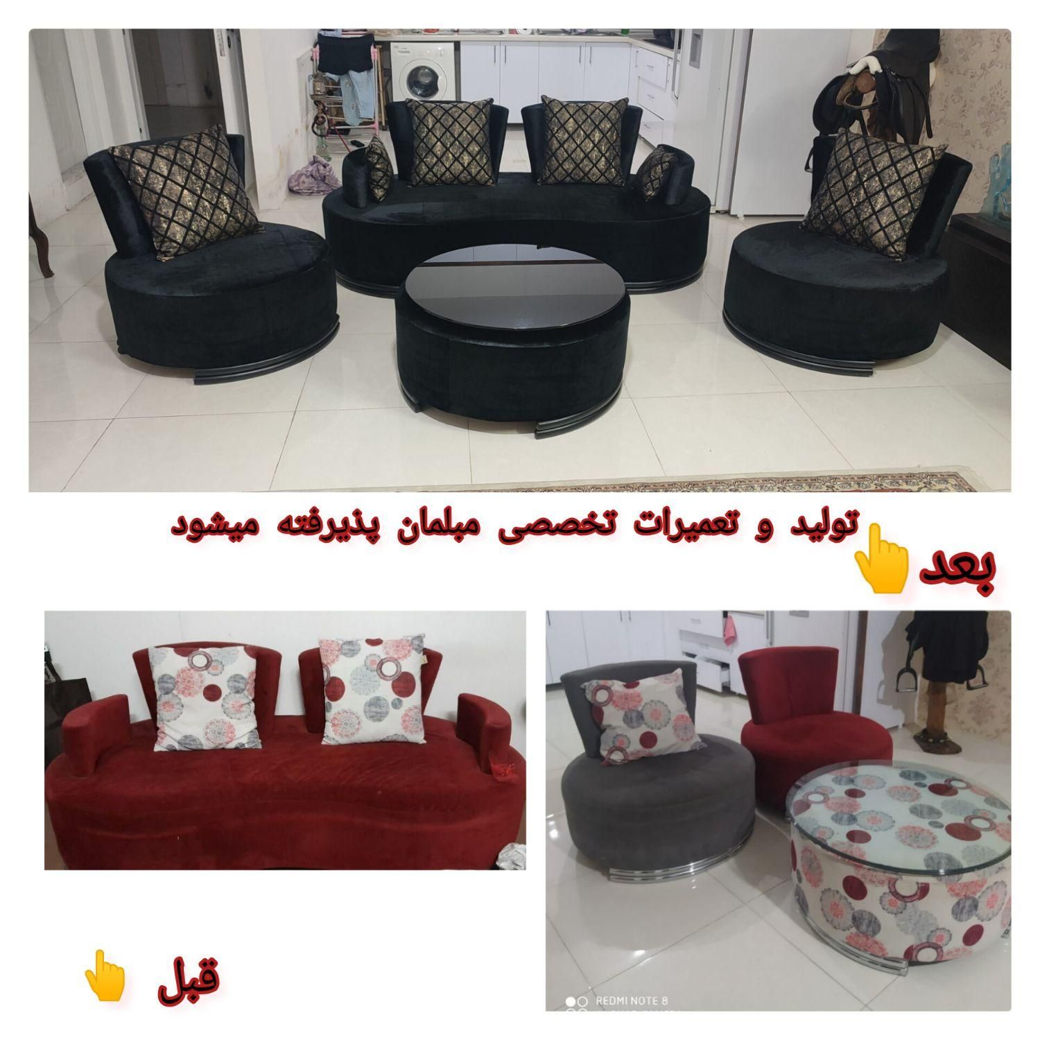 تولیدوتعمیرات مبلمان درمنزل لمسه نجاری کل مشهد|خدمات پیشه و مهارت|مشهد, آزادشهر|دیوار