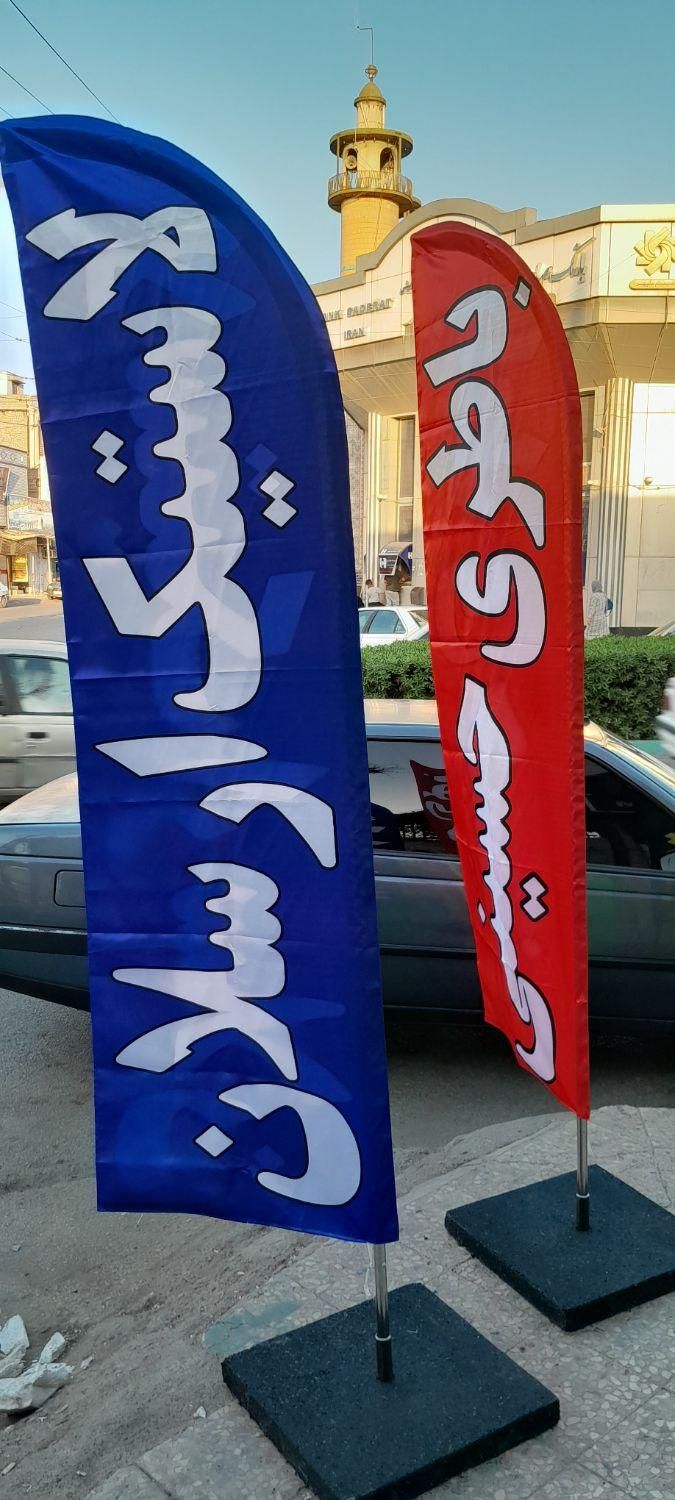 پرچم ساحلی . تولیدی پرچم ساحلی . پرچم|خدمات پیشه و مهارت|اهواز, کمپلو جنوبی|دیوار