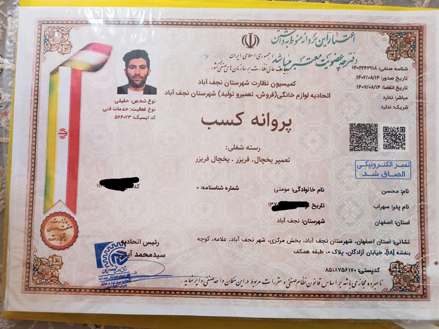 تعمیر انواع یخچال فریزر لباسشویی کولر گازی درمحل|خدمات پیشه و مهارت|نجف‌آباد, نجف‌آباد|دیوار