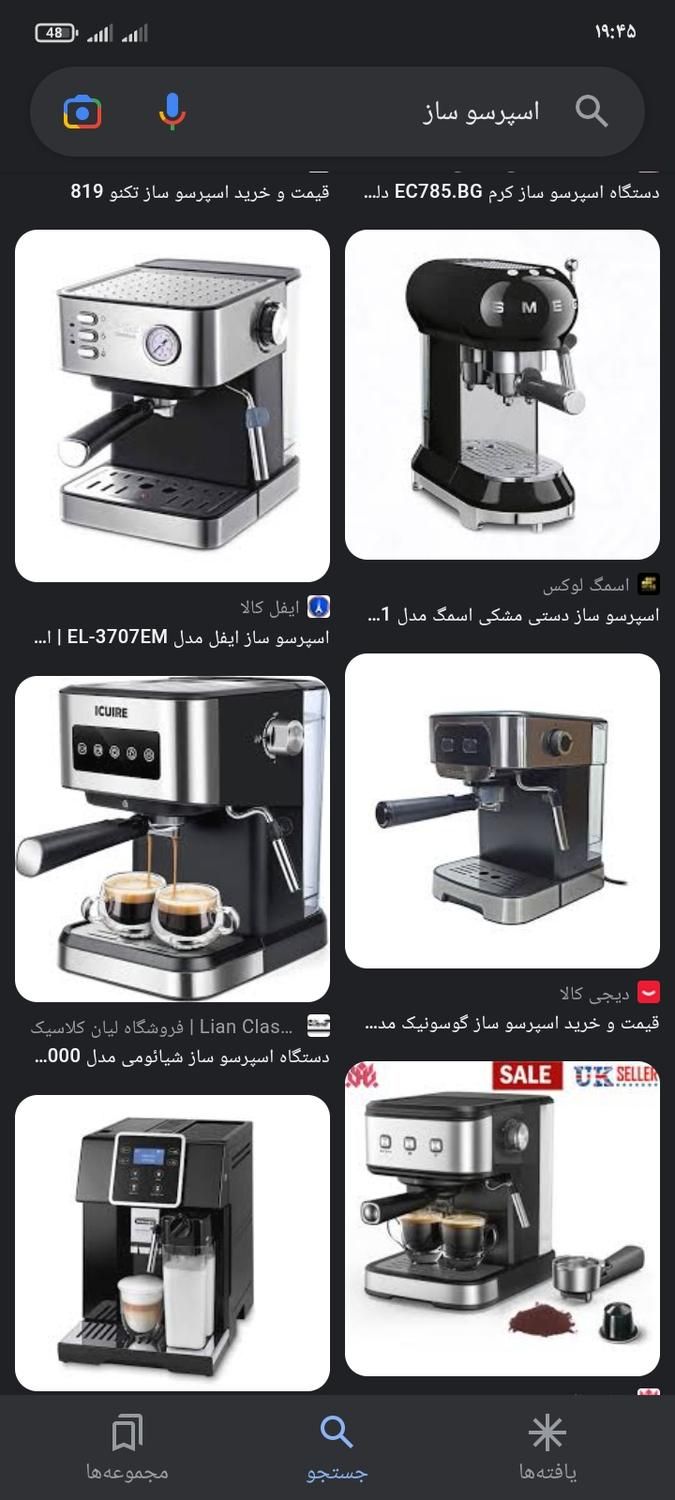 تعمیر و سرویس انواع قهوه ساز|خدمات پیشه و مهارت|کرمان, |دیوار