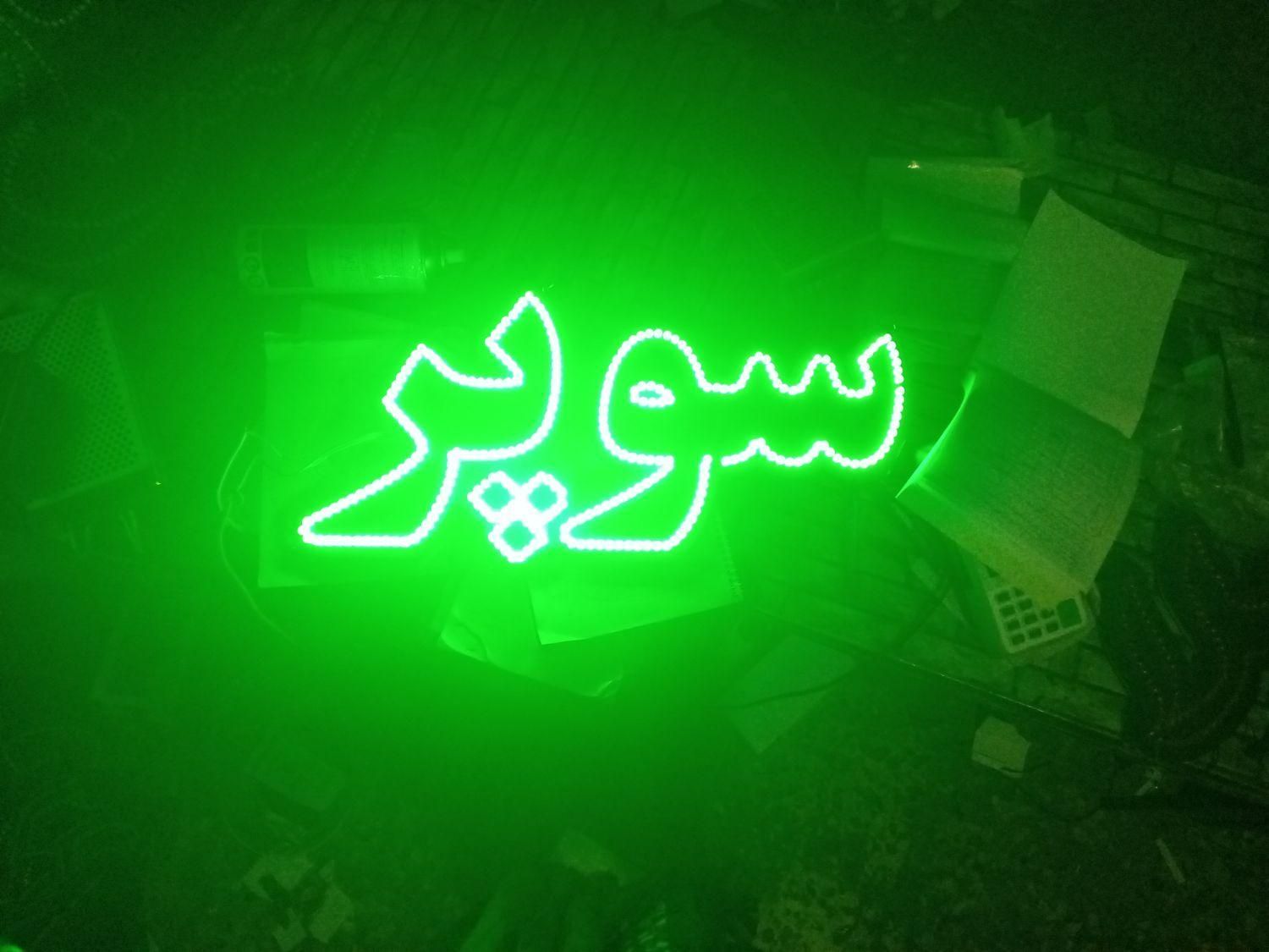 تابلو ال ای دی هایپر سوپر مارکت|فروشگاه و مغازه|تهران, شهرک آزادی|دیوار