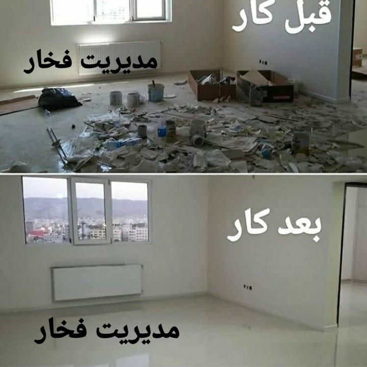 تمیزکاری نظافت قبل و بعدکار رو ببینید شگفت زده شید|خدمات نظافت|همدان, |دیوار