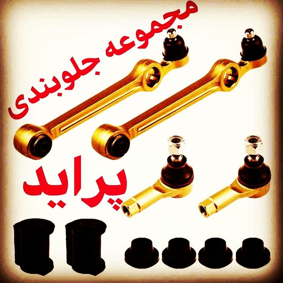 *جلوبندی پژوپرایدسمندپارس دنا سایناتیباآریسان|خدمات موتور و ماشین|شیراز, دارالرحمه|دیوار